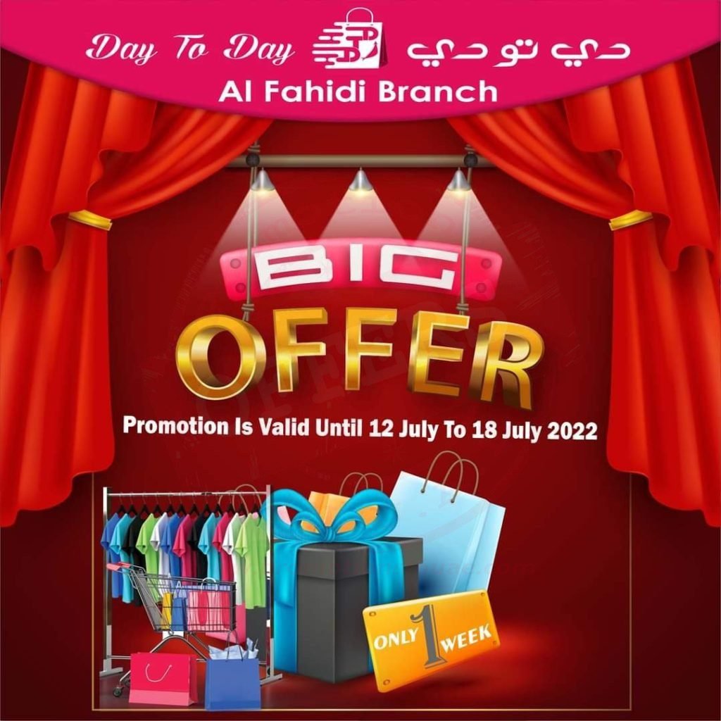 fb img 16576368443494310889066135923757 Day To Day Hypermarket BIG OFFER valid till July 18 only.