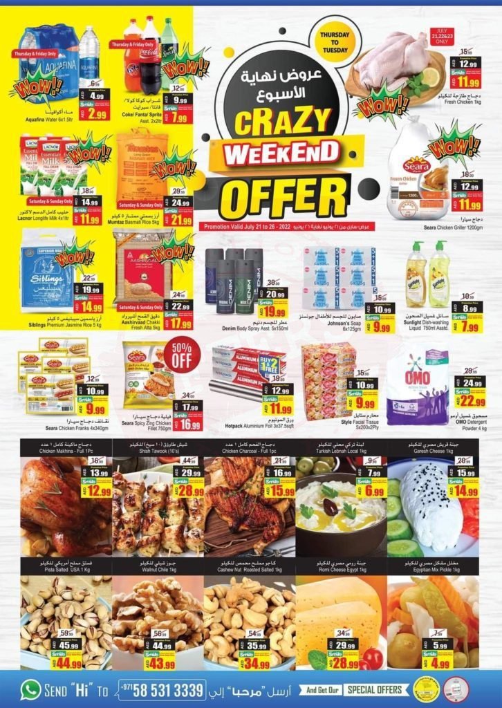 fb img 16584015376313934071431812439615 Amazing deals..!! Ansar Mall & Ansar Gallery Dubai, "Weekend offers" & '' Seafood Fest''