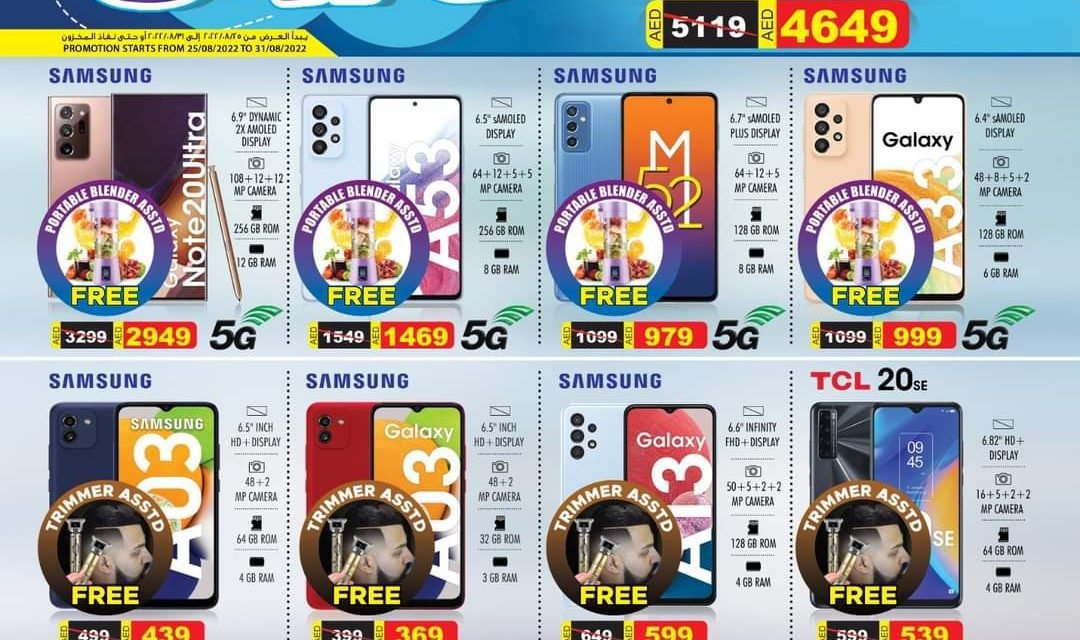 Get all your favourite gadgets at the best prices only at First stop Mobiles LLC.