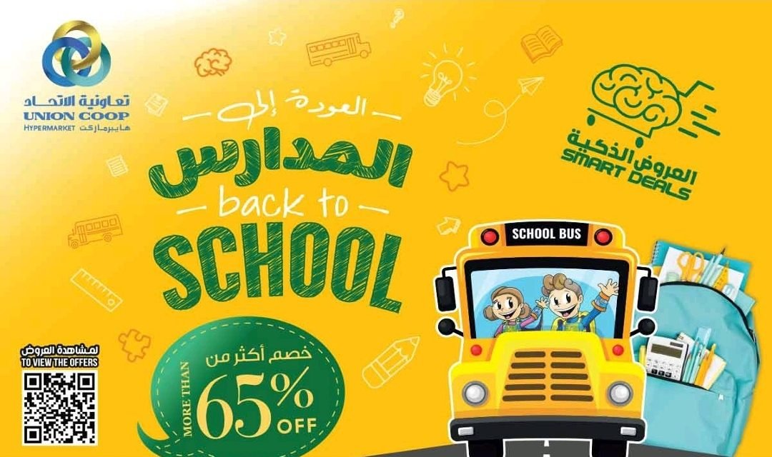 Union Coop Back to School Deals! Enjoy discounts more than 65% on school supplies, stationery, snacks, juices and much more .
