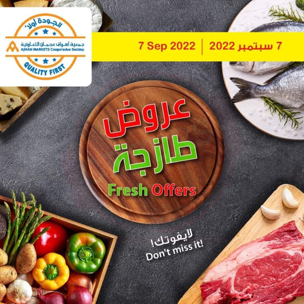 Offer for one day only! Ajman Coop.