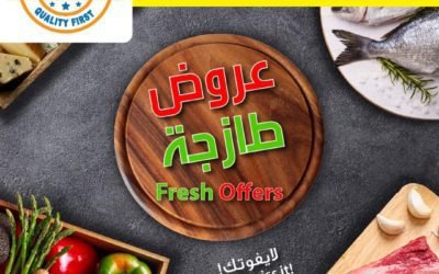 Offer for one day only! Ajman Coop.