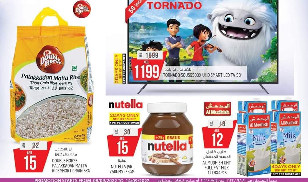 3rd Anniversary surprise still continues at your favorite in UAE !! Safari Hypermarket