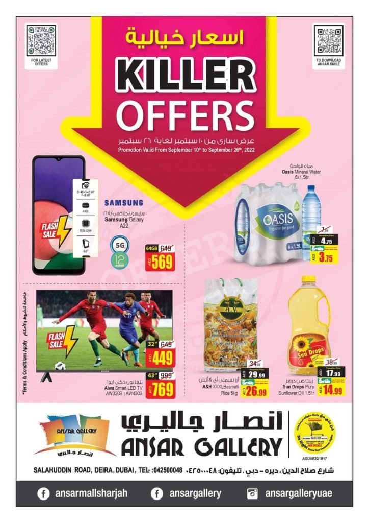 ANSAR GALLER DEIRA! KILLER OFFERS !