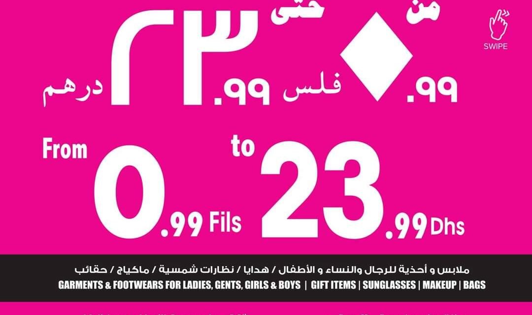 Ansar prices started at 0.99 fils and 23.99 AED is the maximum price !