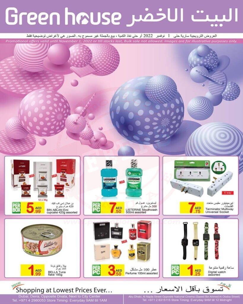 Green House Offer Valid till 1st November