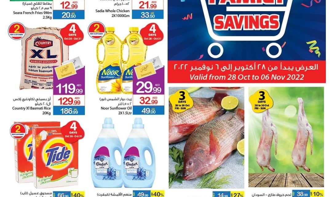 With more than 500 offers now available in all branches. Visit the nearest Ajman Coop branch.