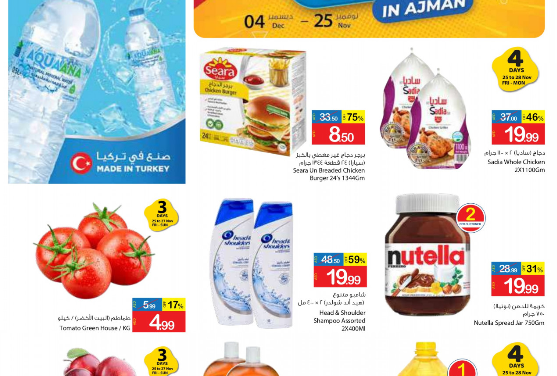 Ajman Markets Cooperative Society Best Price in Ajman
