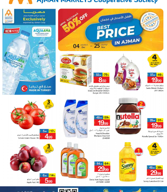 Ajman Markets Cooperative Society Best Price in Ajman