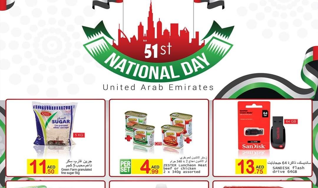 Green House Offer Valid till 13th December 2022