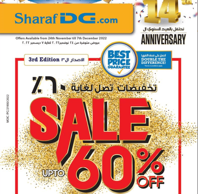 Sharaf DG Anniversary Offer