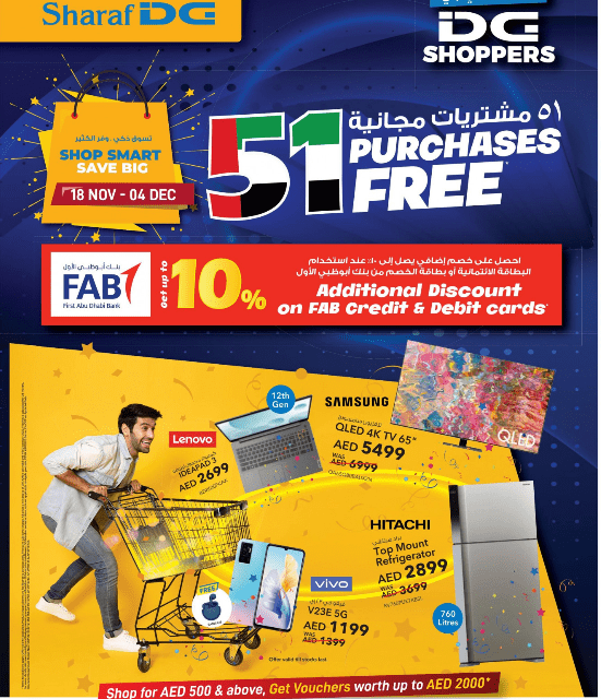 Sharaf DG Smart Deals