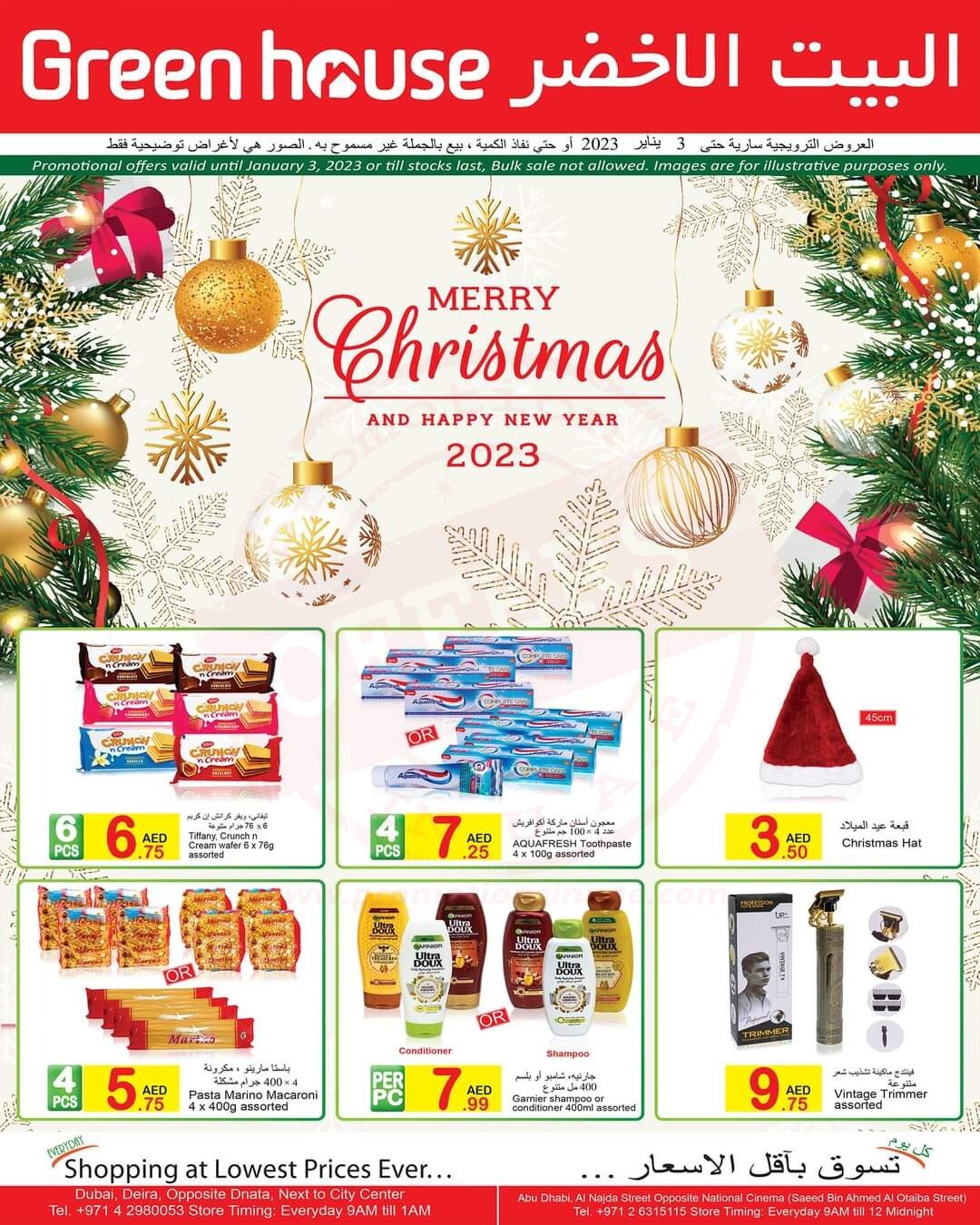 Green House Offer Valid till Jan 3rd 2022 - Promotionsinuae