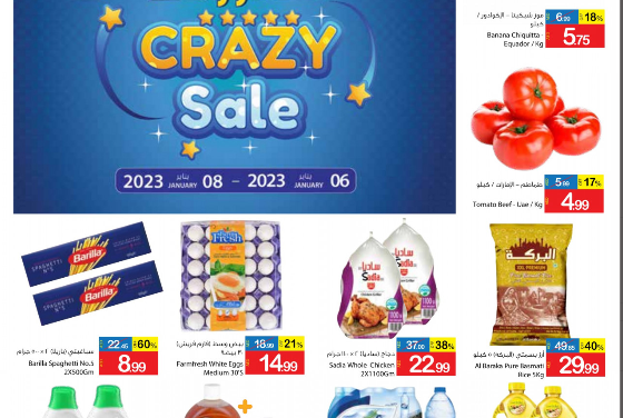 Crazy Sale Ajman Markets Cooperative Society