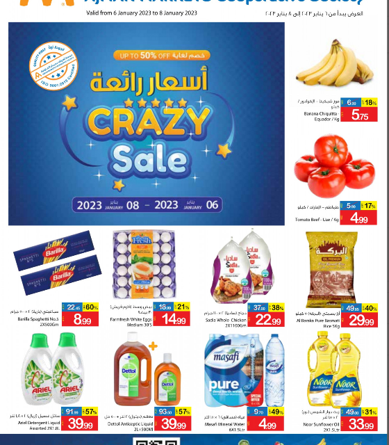 Crazy Sale Ajman Markets Cooperative Society