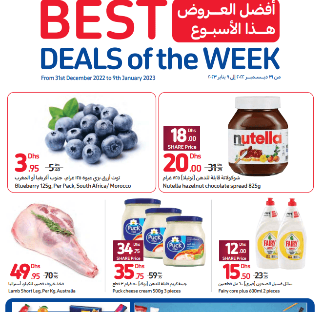 Carrefour Deals of the week