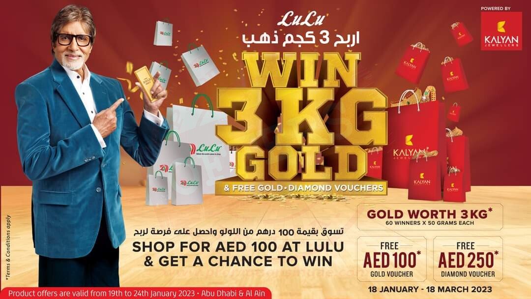 Win 3 KG Gold & Free GOLD.DIAMOND vouchers! Shop at LuLu & get a chance to win.