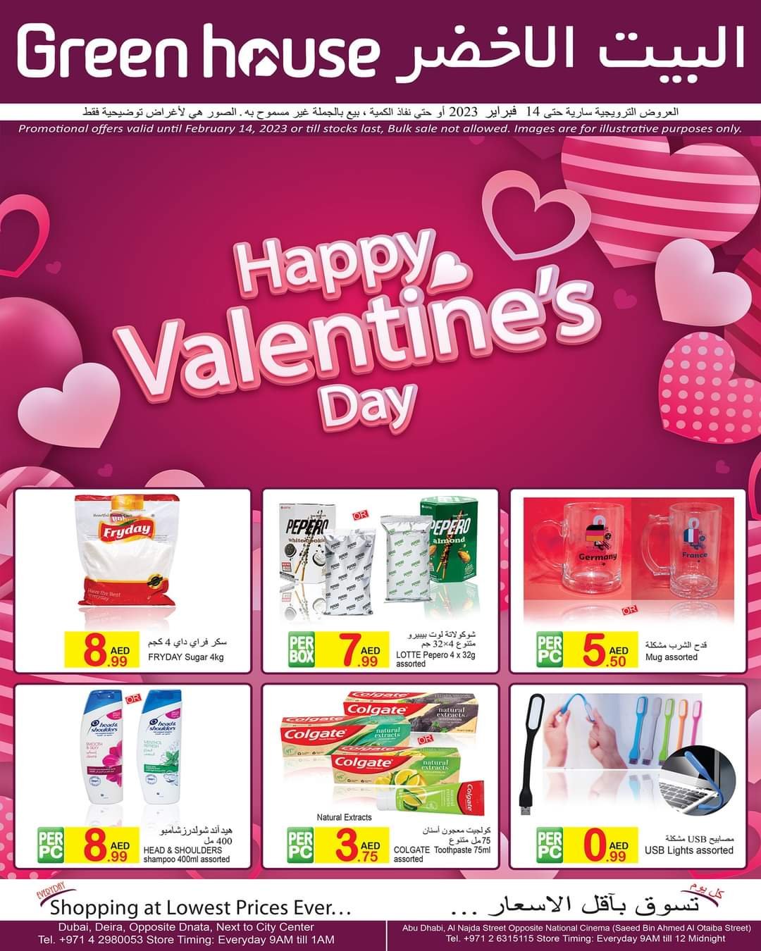 Green House Offer Valid till 14th February 2023 - Promotionsinuae