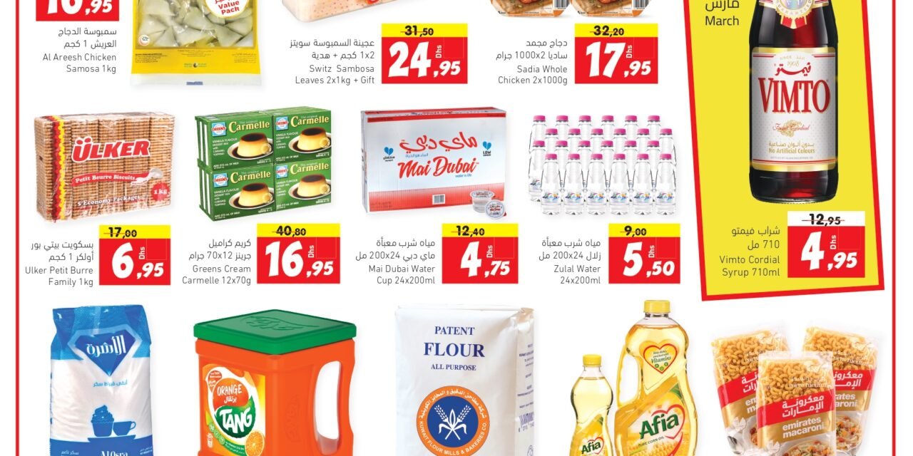 Wow Ramadan Offer-Sharjah Coop