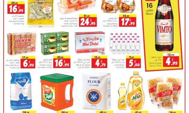 Wow Ramadan Offer-Sharjah Coop