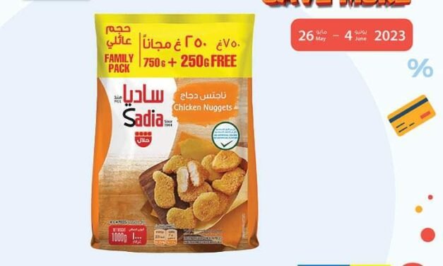 Save More Offer- Ajman Market Co-Operative Society