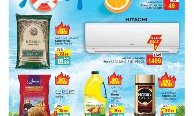 Summer Saver Offer at Ansar Mall