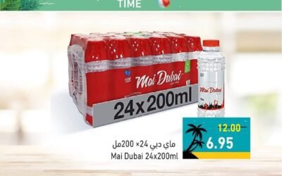Summer time offer- Ramez Hypermarket