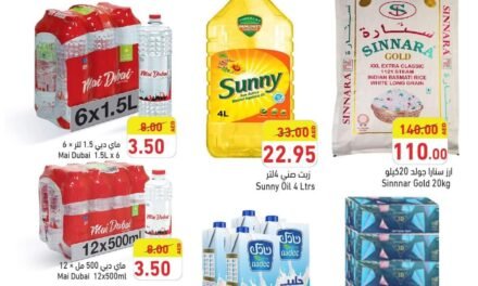 Special Offer- Rameez Hypermarket