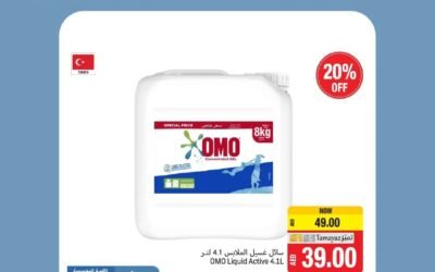 Super Sales Offer- Union Co-Operative Society