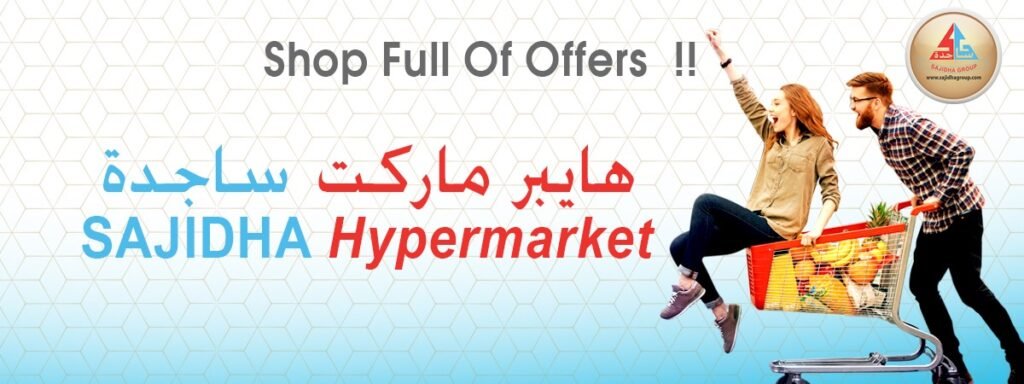 Sajidha Hypermarket Sajidha Hypermarket