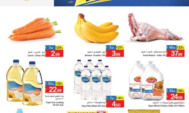 Weekend Deals- Ajman Market Coop