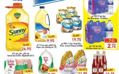 Weekend Offer- Ramez Hypermarket