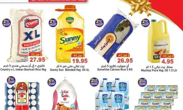 15 Anniversary Offer – Rameez Hypermarket