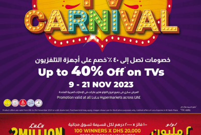 Lulu TV Carnival