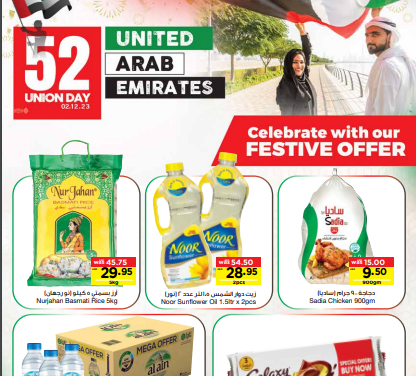 National Day Offer- Megamart