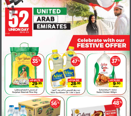National Day Offer- Spar