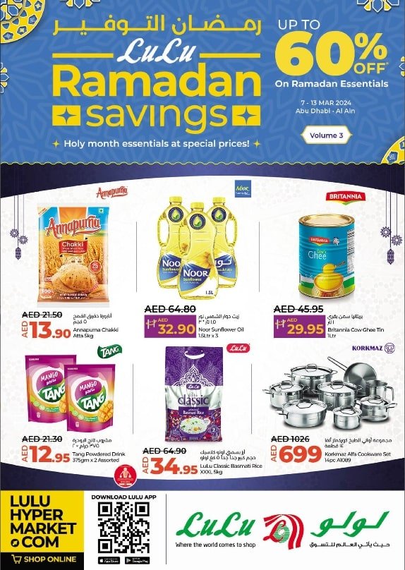 LULU AHLAN RAMADAN OFFER | Abu Dhabi & Al Ain